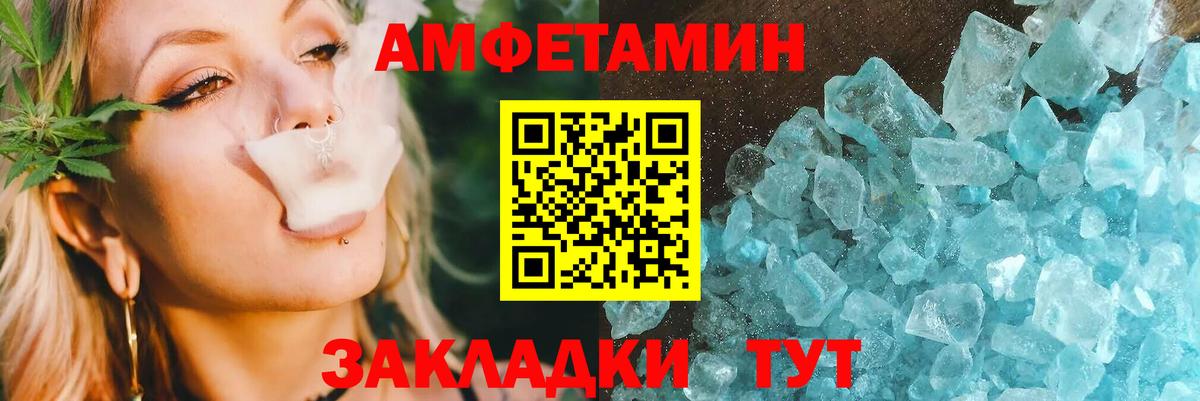 Амфетамин 97% Гурьевск
