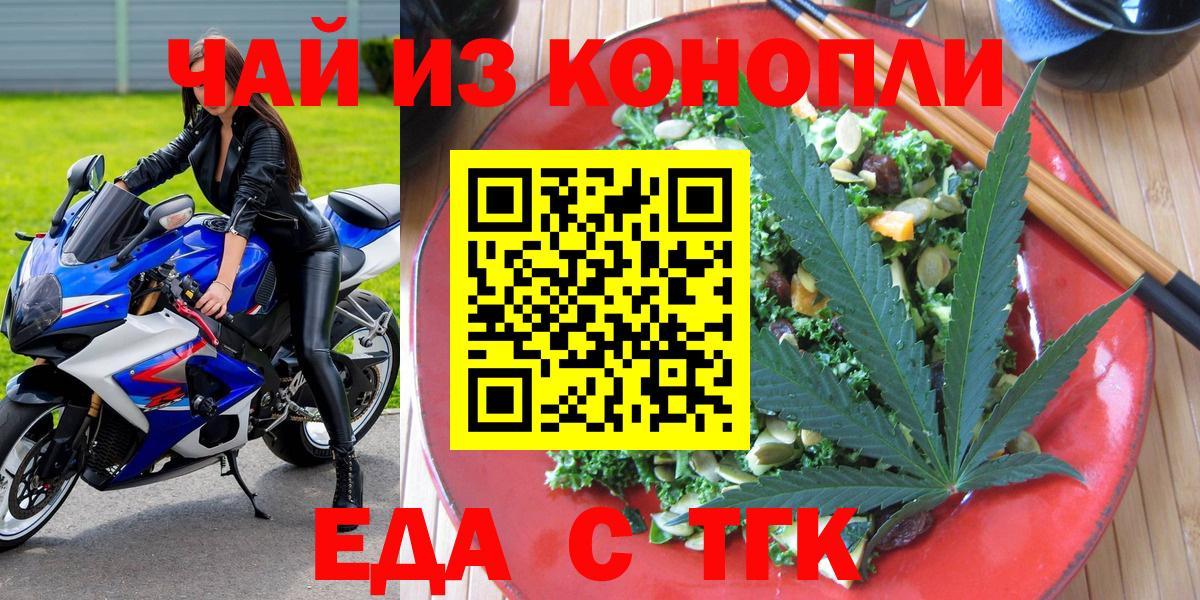 Canna-Cookies конопля  Вход с VPN  Гурьевск 
