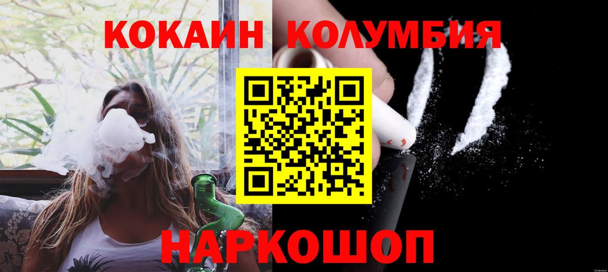 Гурьевск  Кокаин 98%  Кокаин Колумбийский  Вход с VPN 