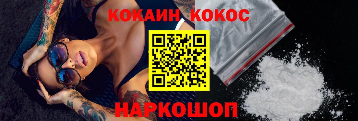 Cocaine Fish Scale Гурьевск