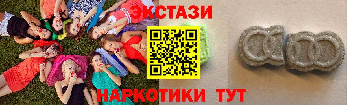 Экстази таблы  Экстази  Вход с VPN  Гурьевск  мориарти официальный сайт  ЭКСТАЗИ mix 