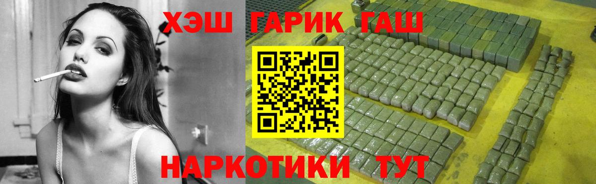 ГАШИШ  ГАШИШ VHQ  Гашиш убойный  Вход с VPN  Гурьевск 