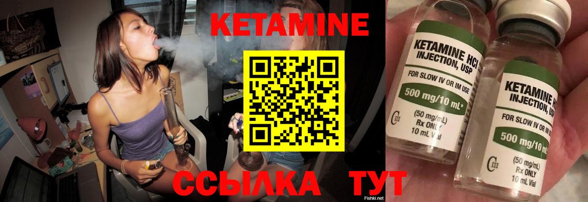 КЕТАМИН VHQ  Вход с VPN  Гурьевск  КЕТАМИН ketamine 