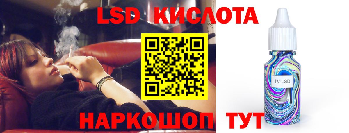 LSD-25 экстази кислота    ССЫЛКА  Гурьевск  Вход с VPN  LSD-25 экстази ecstasy  ЛСД экстази 