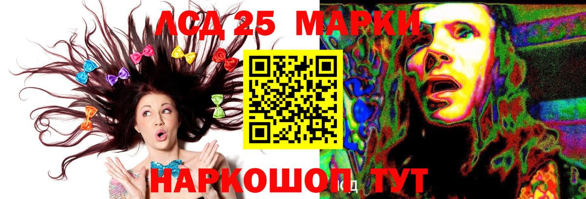 LSD-25 экстази ecstasy Гурьевск