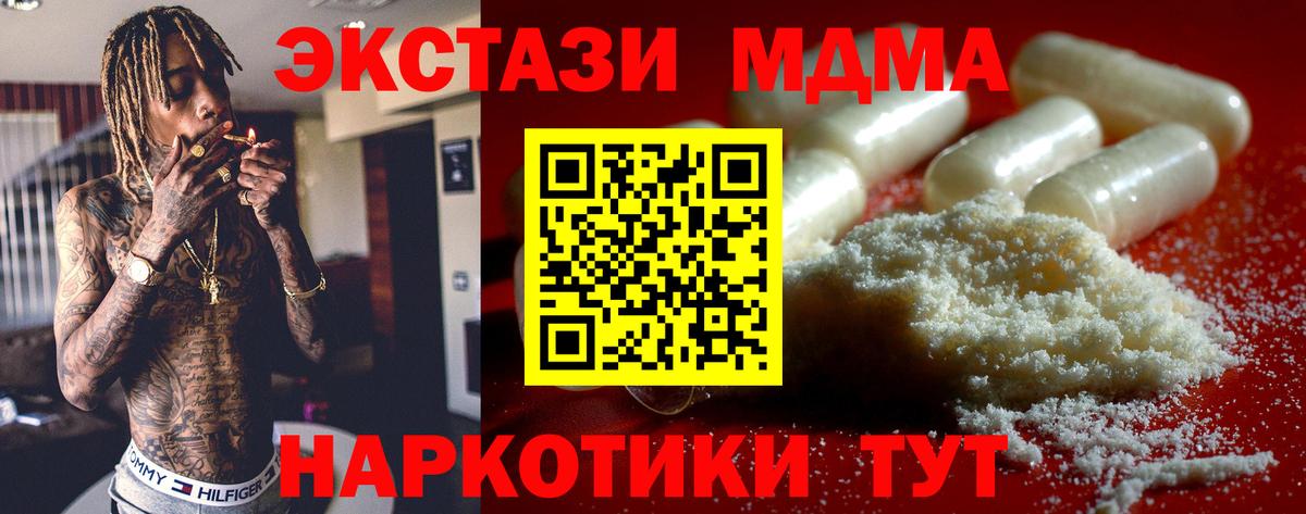 MDMA кристаллы  МДМА  Гурьевск  Вход с VPN  МДМА кристаллы 