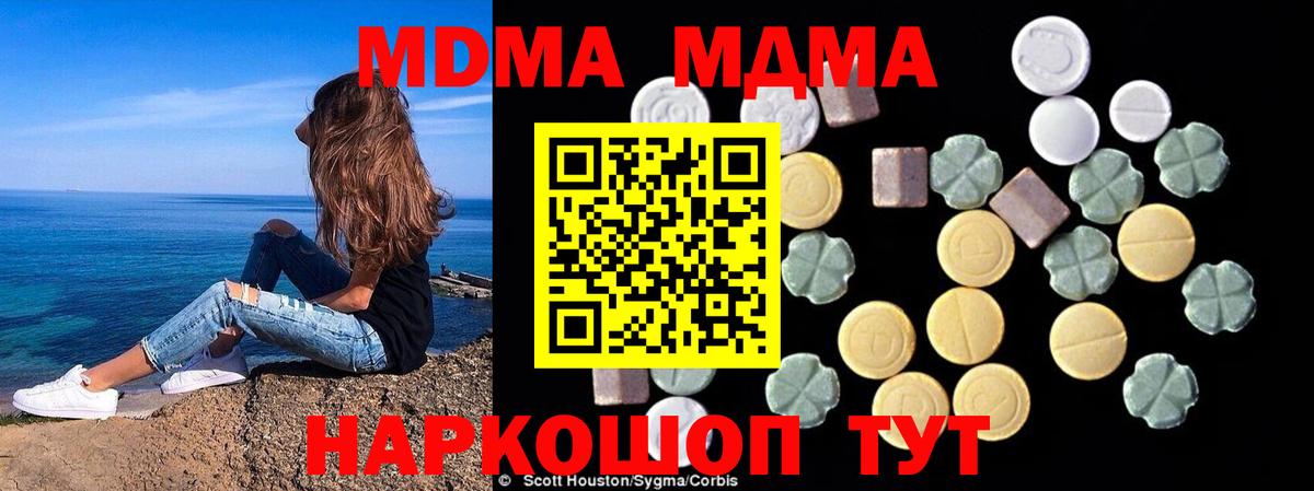 МДМА кристаллы Гурьевск