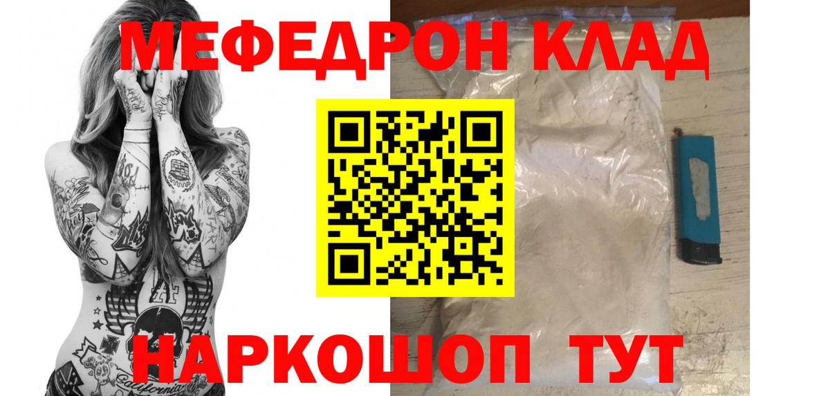 МЕФ  Гурьевск