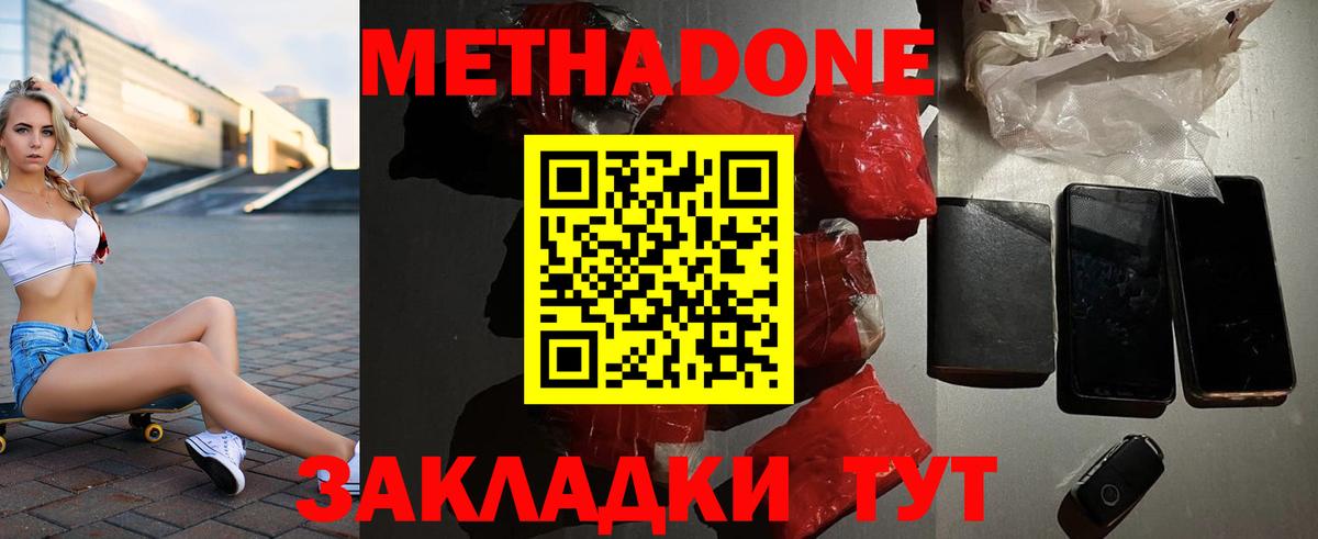 omg онион  Метадон methadone  МЕТАДОН кристалл  Вход с VPN  Гурьевск 