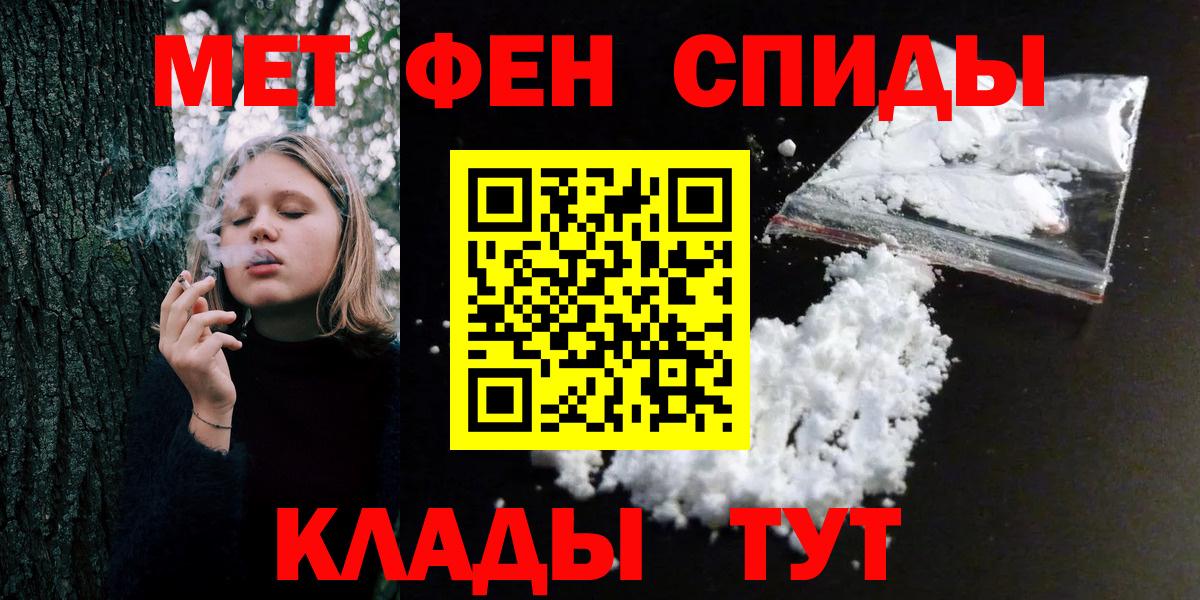 Первитин винт  Вход с VPN  Первитин винт  Метамфетамин  Гурьевск 