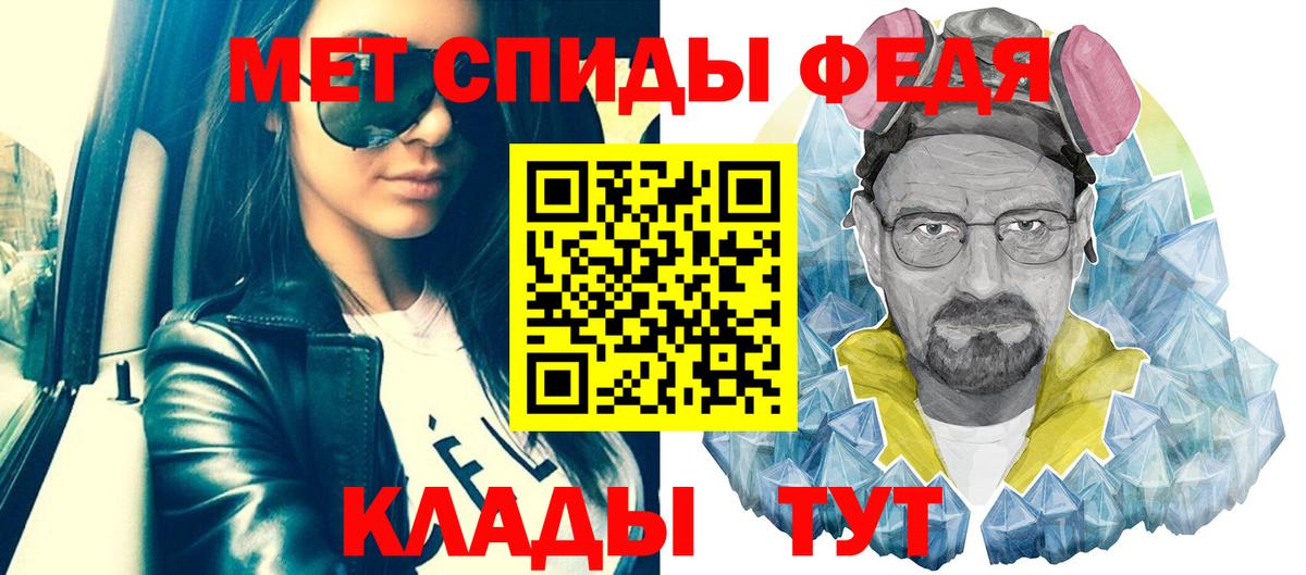МЕТАМФЕТАМИН Декстрометамфетамин 99.9% Гурьевск