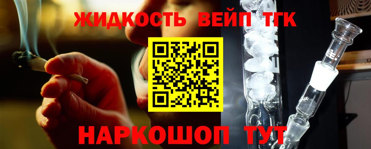 ТГК гашишное масло Гурьевск