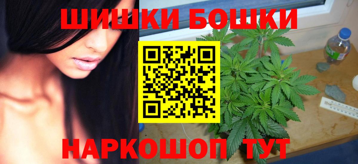 Бошки Шишки конопля  Шишки марихуана планчик  Бошки марихуана LSD WEED  Гурьевск  Вход с VPN 